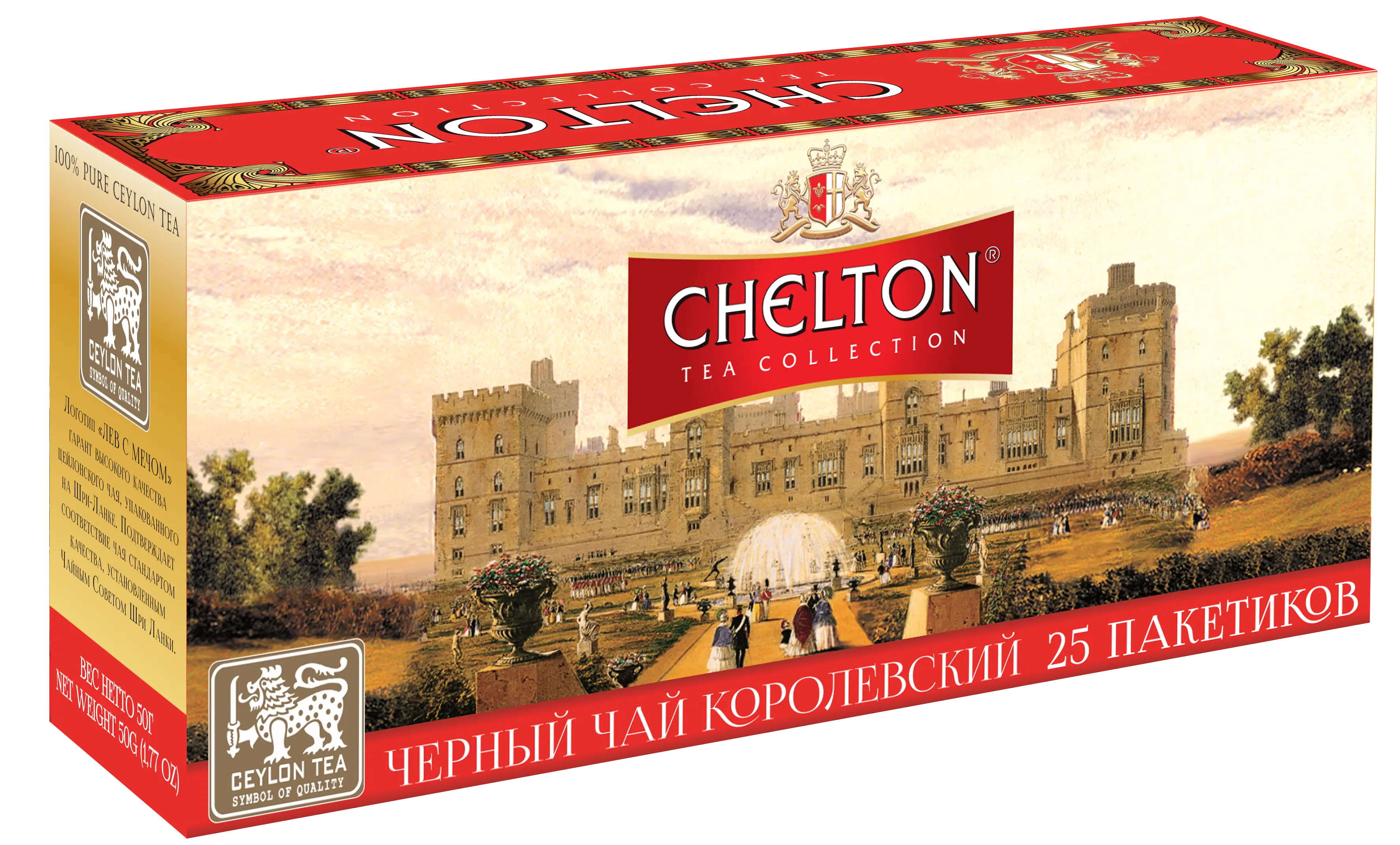 Chelton ex.25 Royal