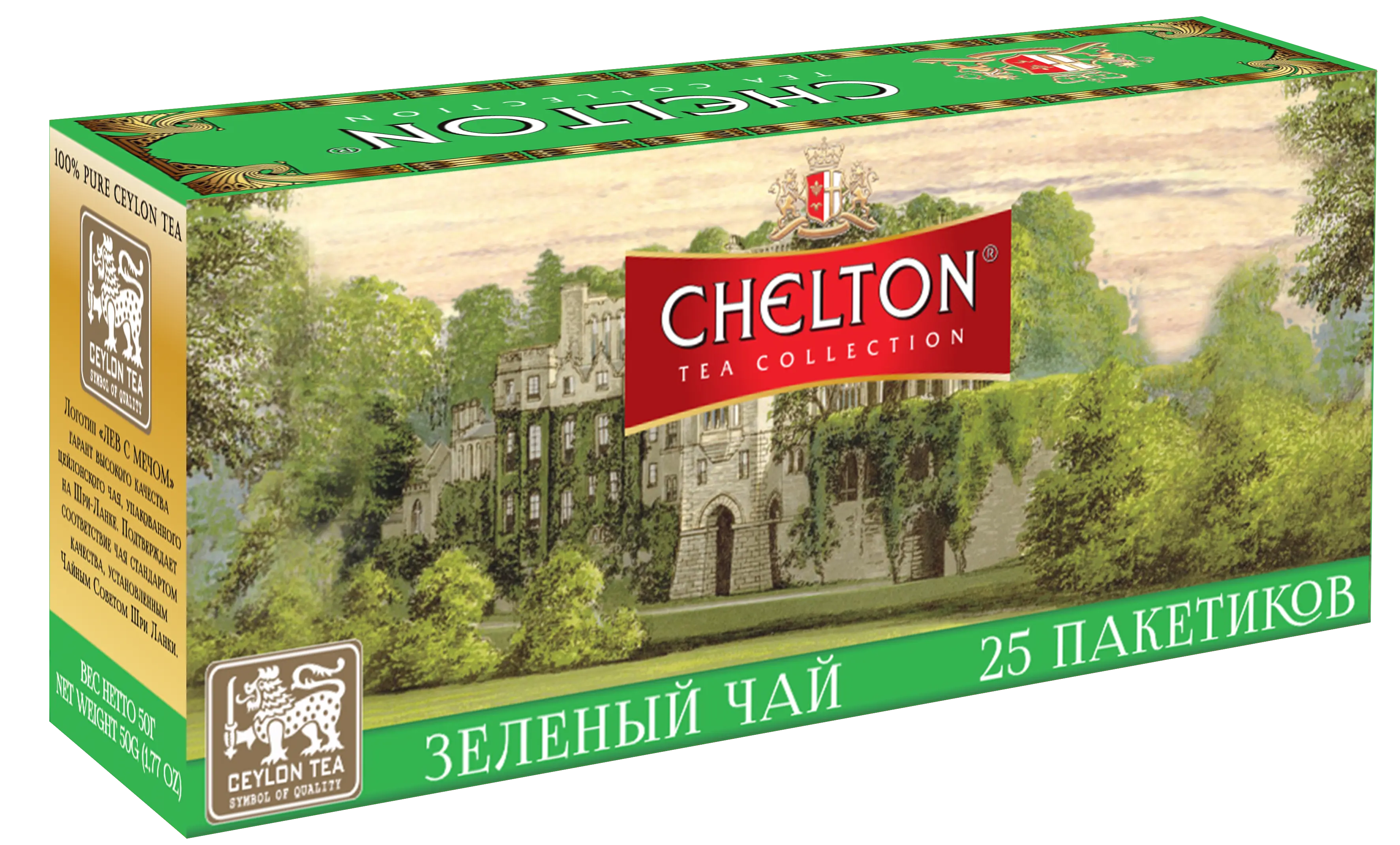Chelton ex.25 Green